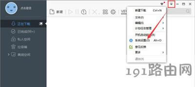 電腦黑屏迅雷停止下載設(shè)置解決方法 - 本站