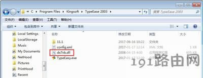 Win7系統(tǒng)金山打字游戲無法初始化音效引擎的解決方法