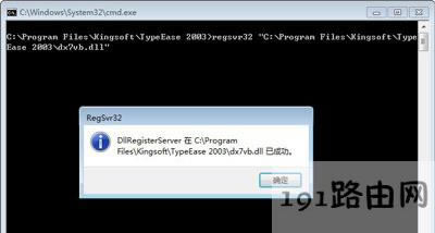 Win7系統(tǒng)金山打字游戲無法初始化音效引擎的解決方法