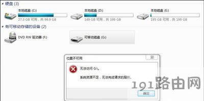 Win7ϵyXo_UPʾϵyYԴôk