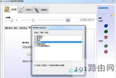 Win7ϵyOrealteklQ]ķ