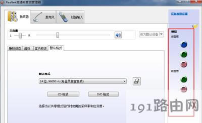Win7ϵyOrealteklQ]ķ