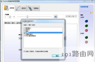 Win7ϵyOrealteklQ]ķ