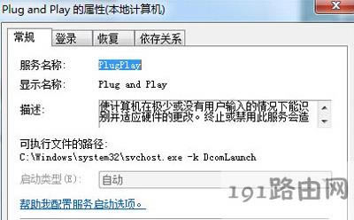 Win7ϵy(tng)XO(sh)ֻ@ʾհ׵ĽQ