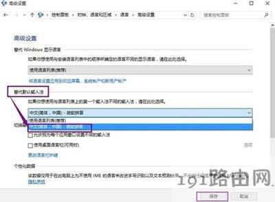 Win10ϵy(tng)OĬJϵy(tng)ݔ뷨ķ