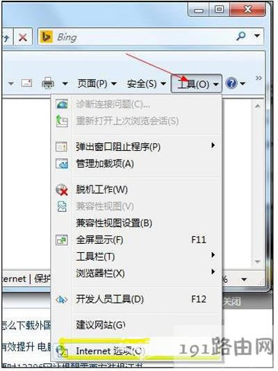 Win7系統(tǒng)打開網(wǎng)頁提示network error錯誤修復(fù)方法 - 本站