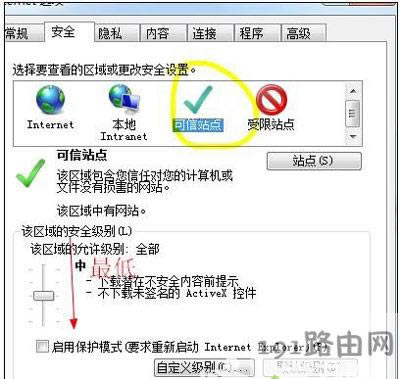 Win7系統(tǒng)打開網(wǎng)頁提示network error錯誤修復(fù)方法 - 本站
