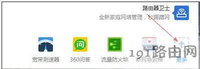 Win7系統(tǒng)打開網(wǎng)頁提示network error錯誤修復(fù)方法 - 本站
