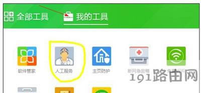 Win7系統(tǒng)打開網(wǎng)頁提示network error錯誤修復(fù)方法 - 本站