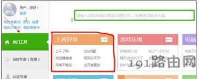 Win7系統(tǒng)打開網(wǎng)頁提示network error錯誤修復(fù)方法 - 本站
