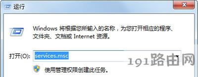 Win7系統(tǒng)彈出sgsetc.exe應(yīng)用程序錯(cuò)誤的解決方法