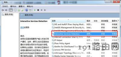 Win7系統(tǒng)彈出sgsetc.exe應(yīng)用程序錯(cuò)誤的解決方法