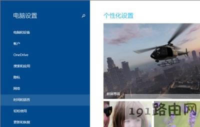 Win8ϵy(tng)XO(sh)ĬJ(rn)ݔ뷨Ĳ