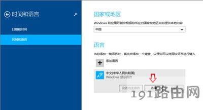 Win8ϵy(tng)XO(sh)ĬJ(rn)ݔ뷨Ĳ