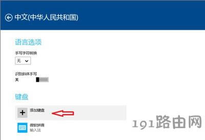 Win8ϵy(tng)XO(sh)ĬJ(rn)ݔ뷨Ĳ