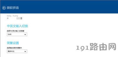 Win8ϵy(tng)XO(sh)ĬJ(rn)ݔ뷨Ĳ