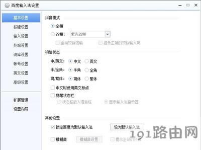 Win8ϵy(tng)XO(sh)ĬJ(rn)ݔ뷨Ĳ