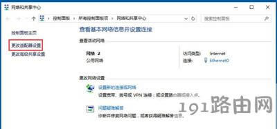 Win10ϵy(tng)ʾ̫W(wng)]ЧipõĽQ