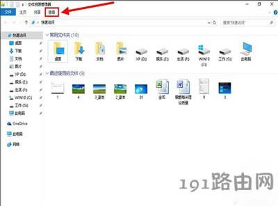 Win10系統(tǒng)最近常用文件和文件夾的隱藏方法