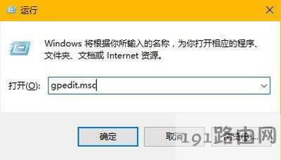 Win10系統(tǒng)取消鎖屏