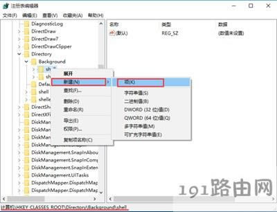 系統(tǒng)截圖工具添加到鼠標右鍵菜單方法步驟 - 本站