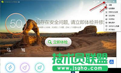 360ȫl(wi)ʿP(gun)]Σ©ʾ