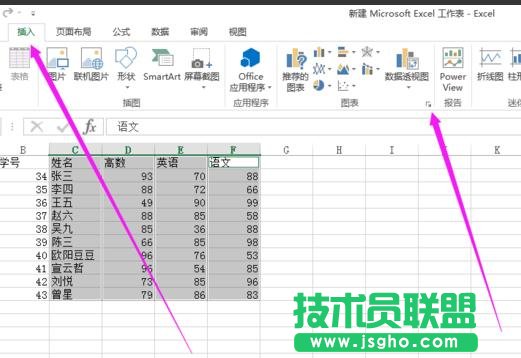 excel表格中的數(shù)據(jù)怎么創(chuàng)建為曲面圖?