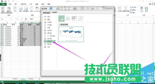 excel表格中的數(shù)據(jù)怎么創(chuàng)建為曲面圖?