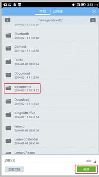 wps手機(jī)版無(wú)法保存怎么辦