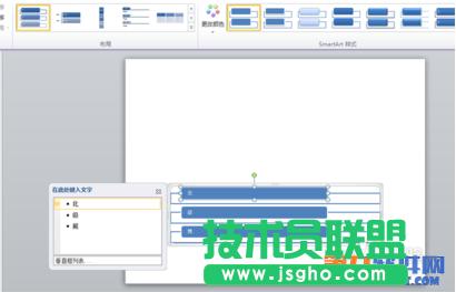 powerpoint中如何將列表文字變圖形