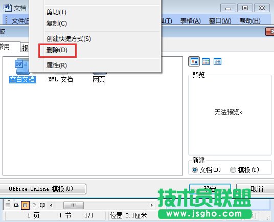 wordȫģʽʲôwordȫģʽ