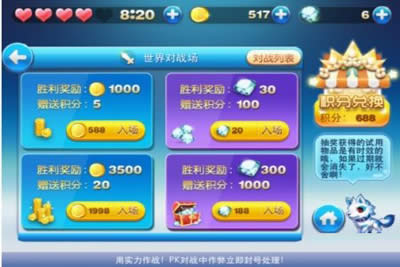 世界對戰(zhàn)場