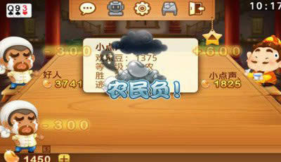 微信歡樂(lè)斗地主