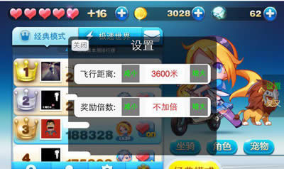 設(shè)置飛行在3600米