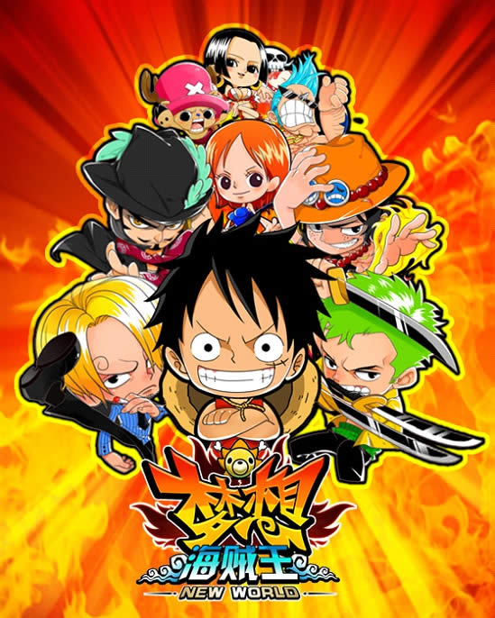 夢(mèng)想海賊王