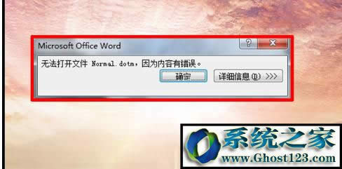Win7系統運行office Excel 2007 提示stdole32.tlb丟失的解決方法
