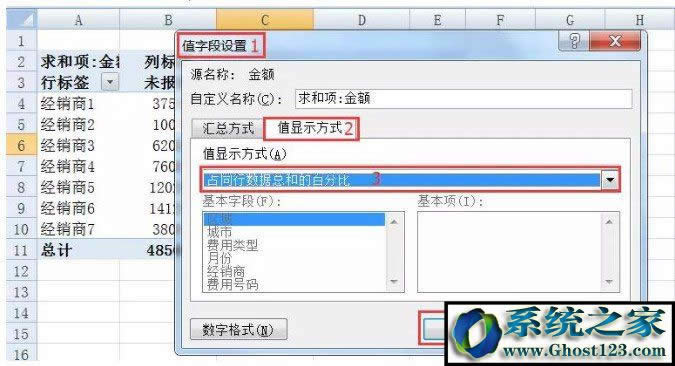 一份合格的excel數(shù)據(jù)分析圖怎么做