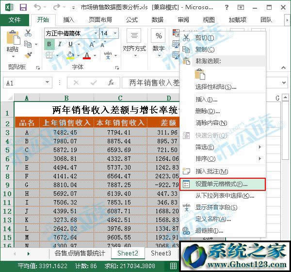 選中全部單元格