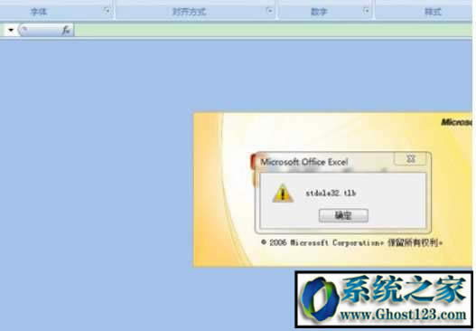 win7Ş´_excel stdole32.tlbʾ|excelʾstdole32
