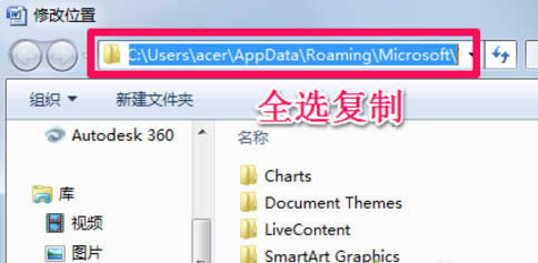 Win10系統(tǒng)word模板路徑的查找設置方法