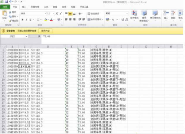 excel怎么設(shè)置打印范圍|excel打印區(qū)域怎么設(shè)置