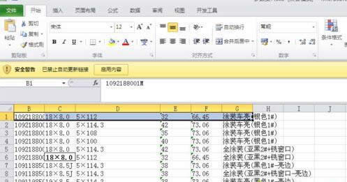 excel怎么設(shè)置打印范圍|excel打印區(qū)域怎么設(shè)置
