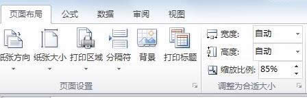 excel怎么設(shè)置打印范圍|excel打印區(qū)域怎么設(shè)置