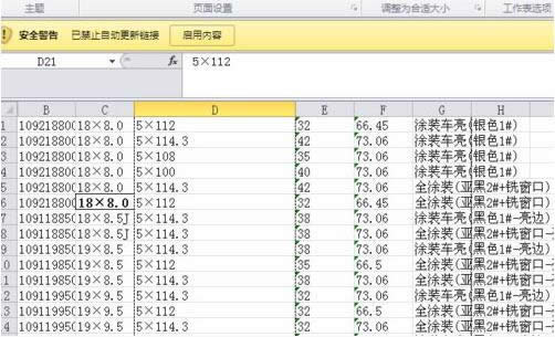 excel怎么設(shè)置打印范圍|excel打印區(qū)域怎么設(shè)置
