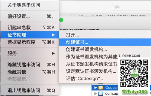 Mac Office 2016ʽd/a
