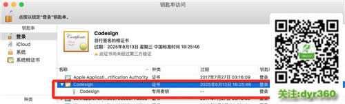 Mac Office 2016ʽd/a