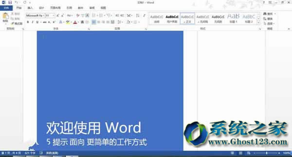 Office 2007、Office 2003之前默認(rèn)打開方式的切換方法