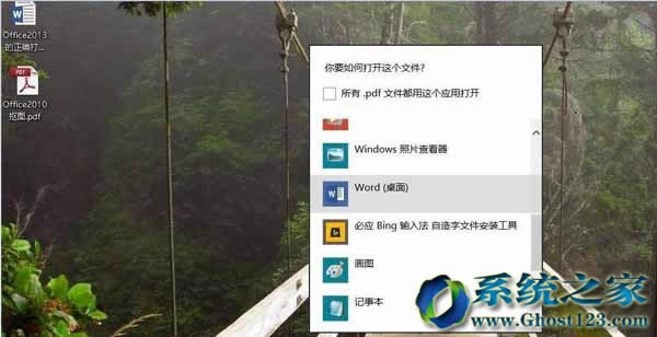 Win8.1ϵy(tng)office 2013xPDFęn͌PDFęnD(zhun)ƞdocdocxʽ