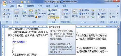 Word 2007ĺͅĿ_win7ϵy(tng)(yng)