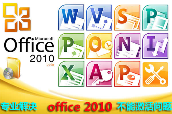 win7ϵy°boffice2010ʾbZԲϵyֵ֧ĽQ